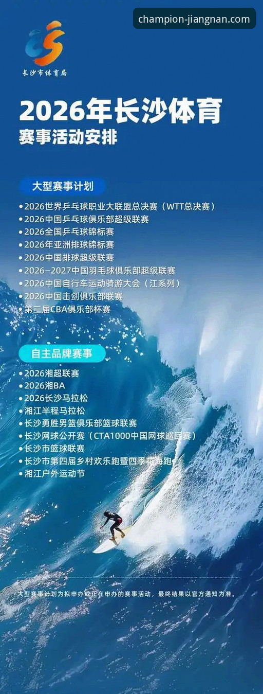 深度揭秘江南体育平台：新手如何轻松参与最新活动并赢取奖励