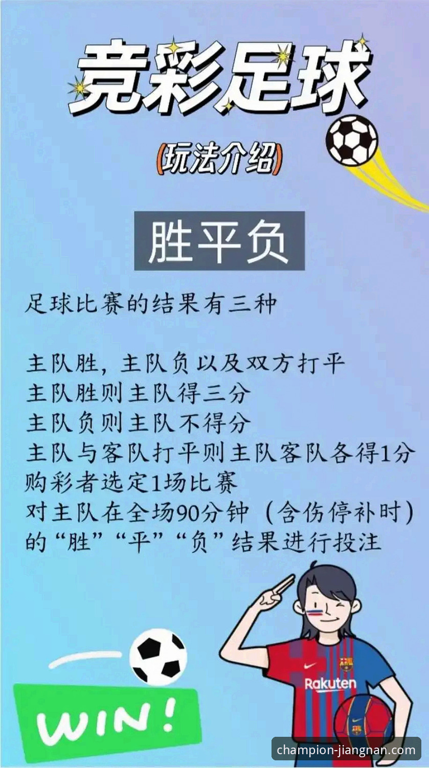 如何像资深球迷一样，在江南体育平台洞察一场比赛的深层看点？
